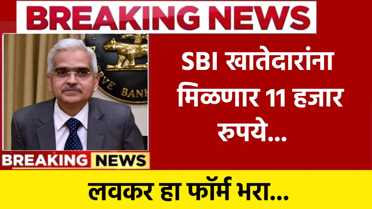 sbi scheme