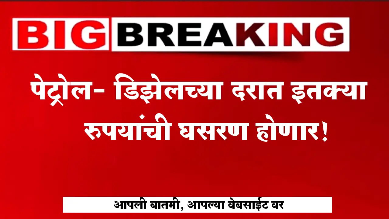 petrol diesel rate