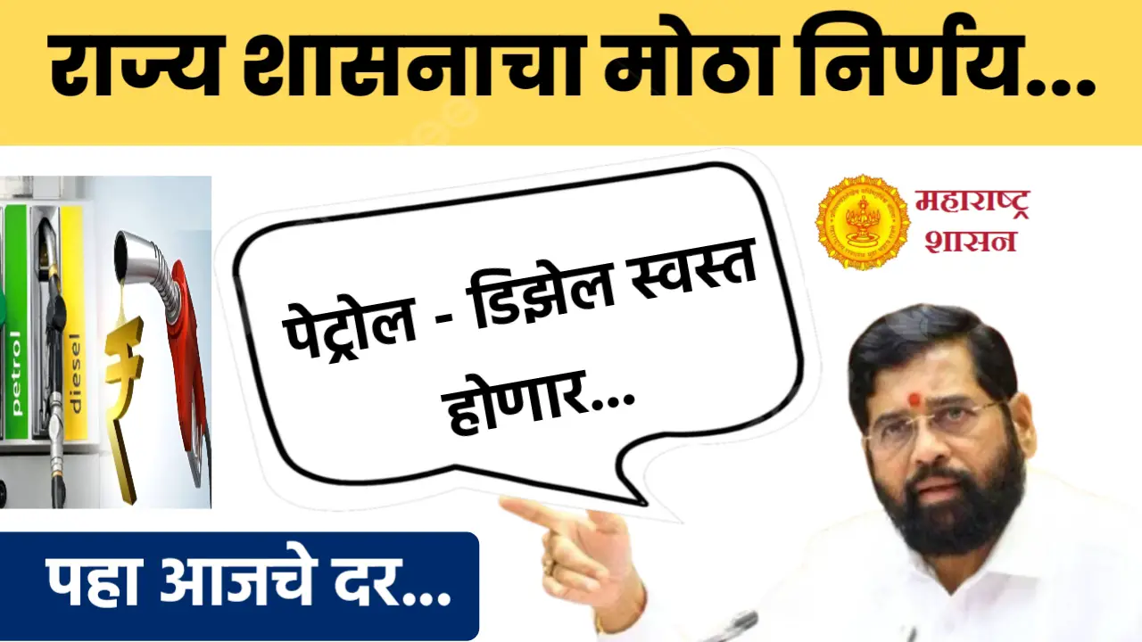 petrol diesel rate today