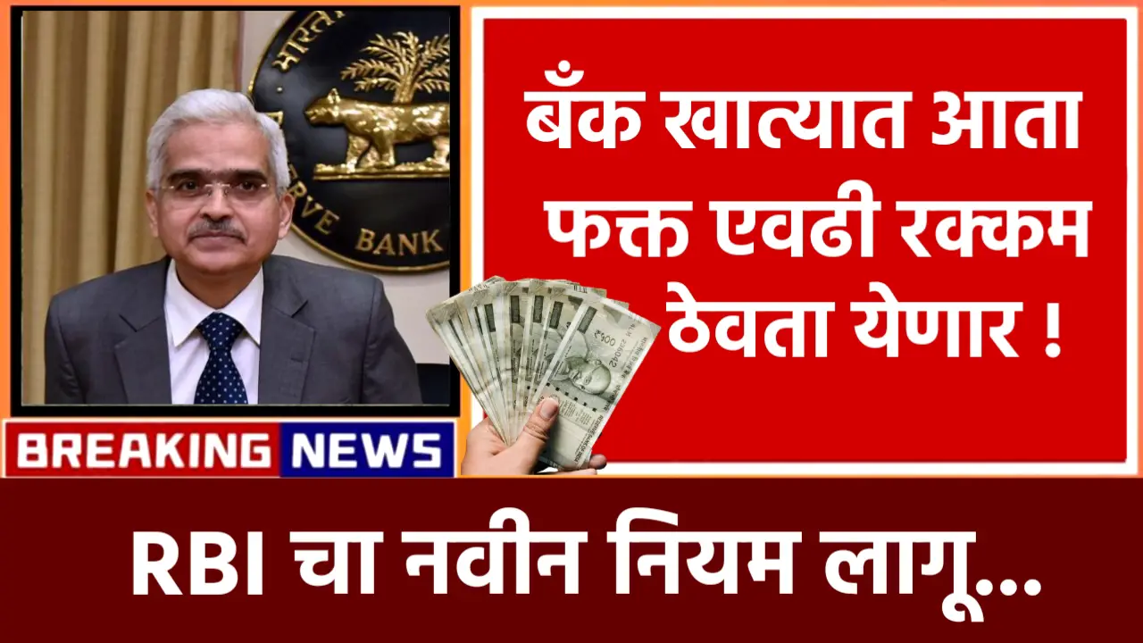 cash limit bank