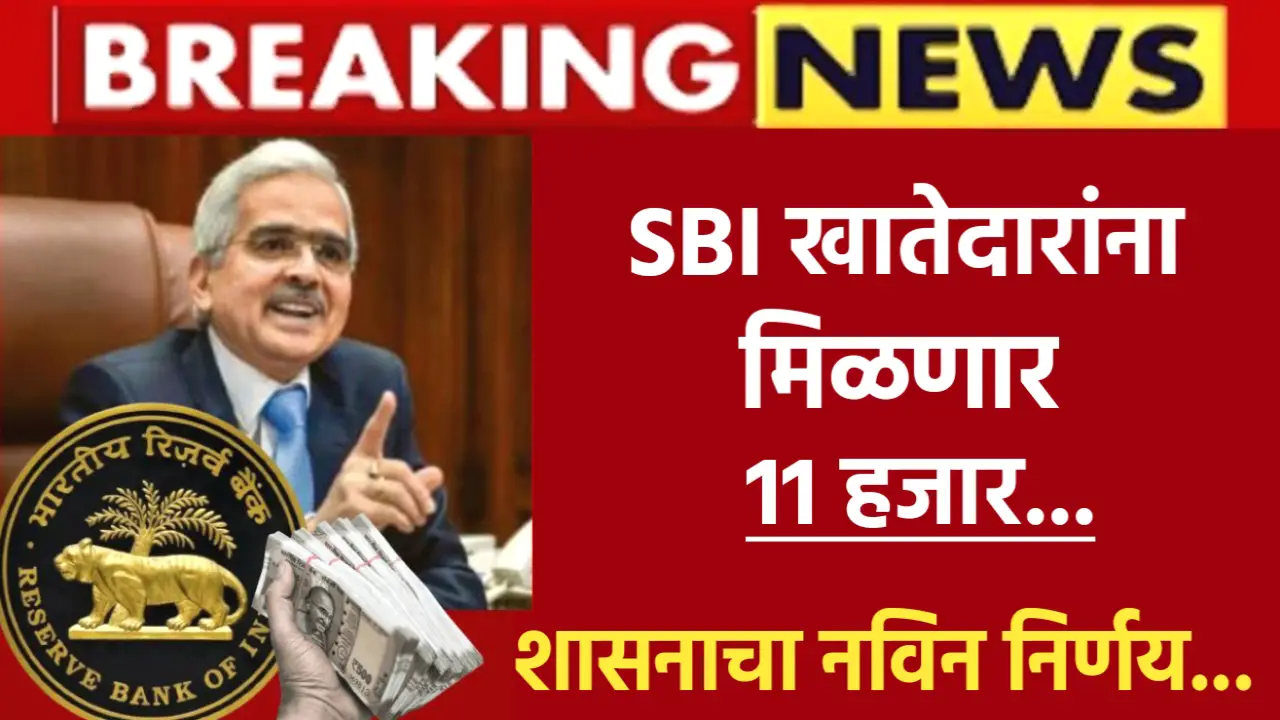SBI RD Scheme