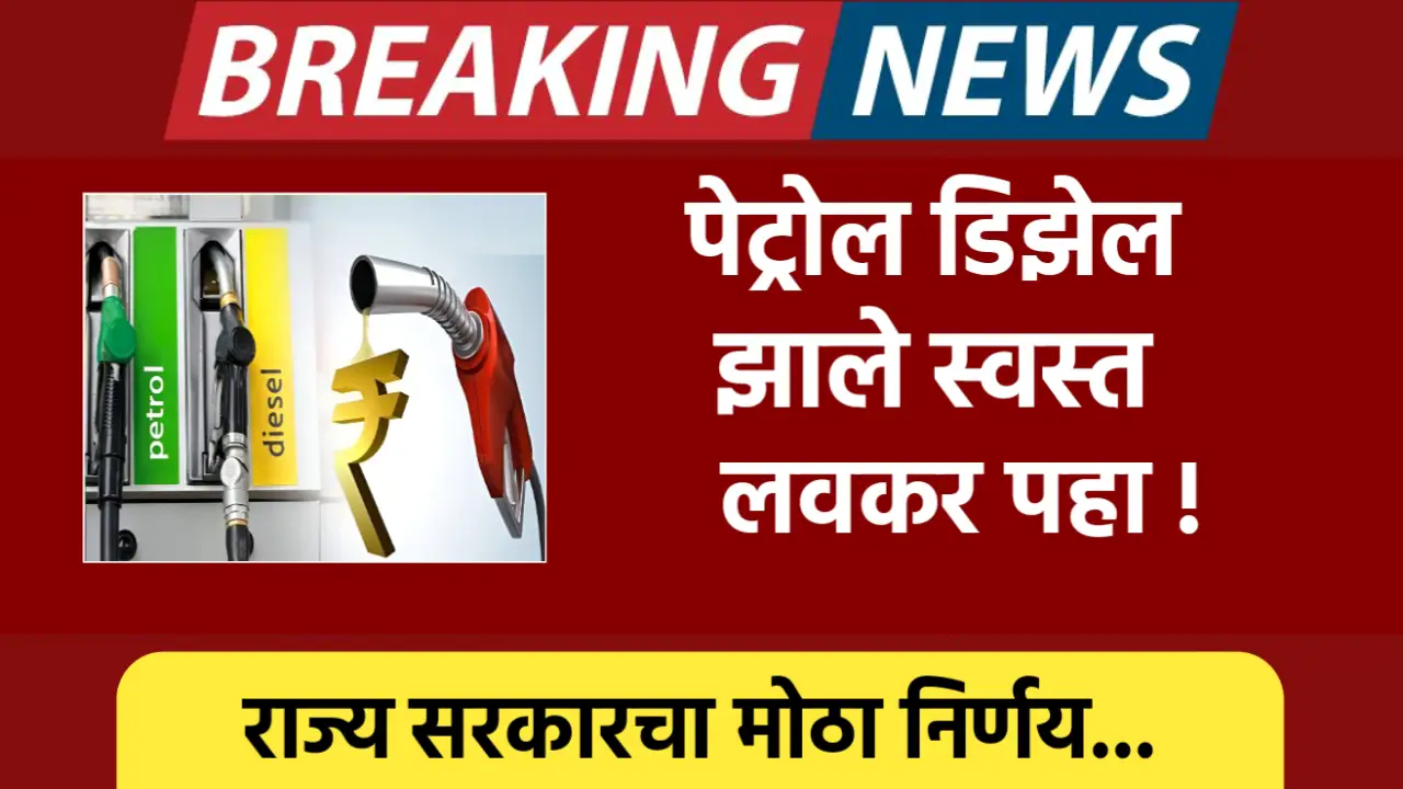 petrol diesel rate today