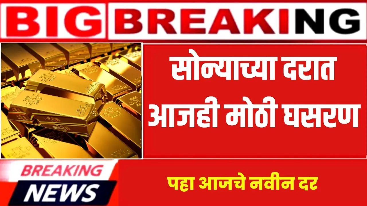 gold rate today