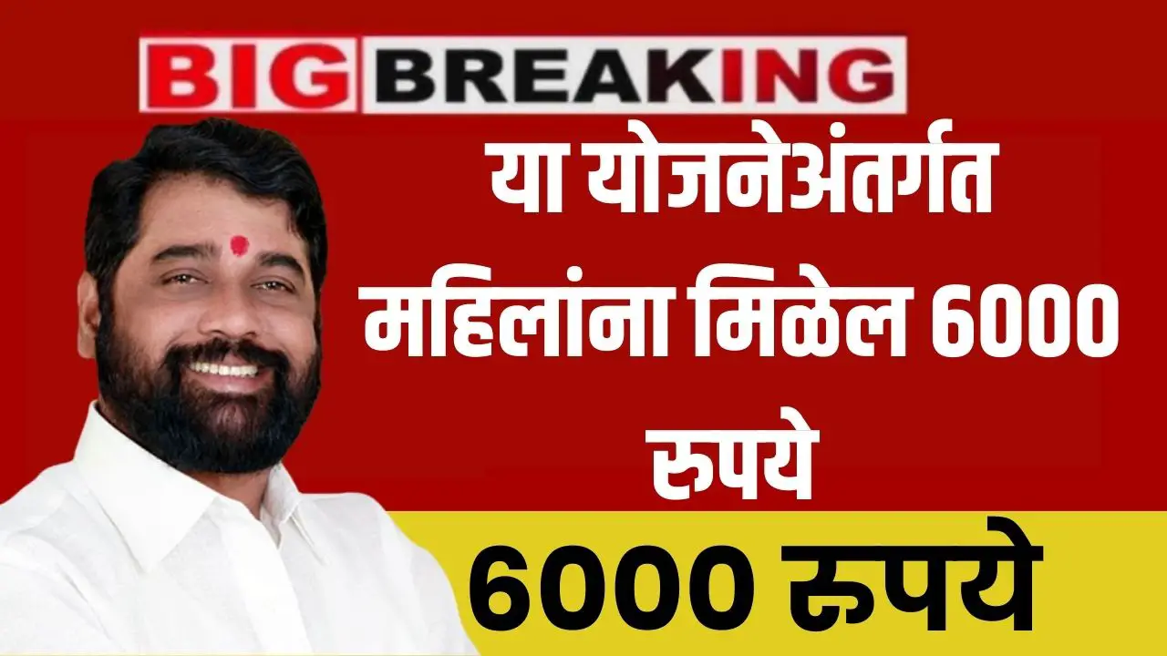 matru vandana yojana
