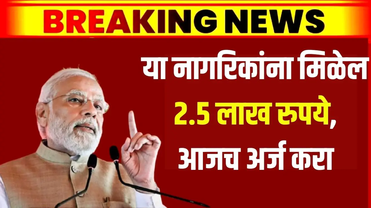 2.5 lakh rupees