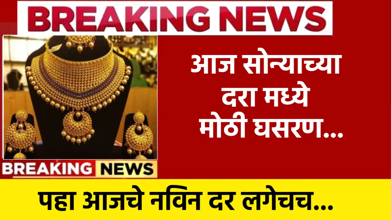 Gold Rate In Navratri