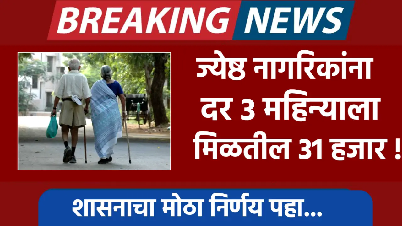 Senior Citizens Savings Scheme