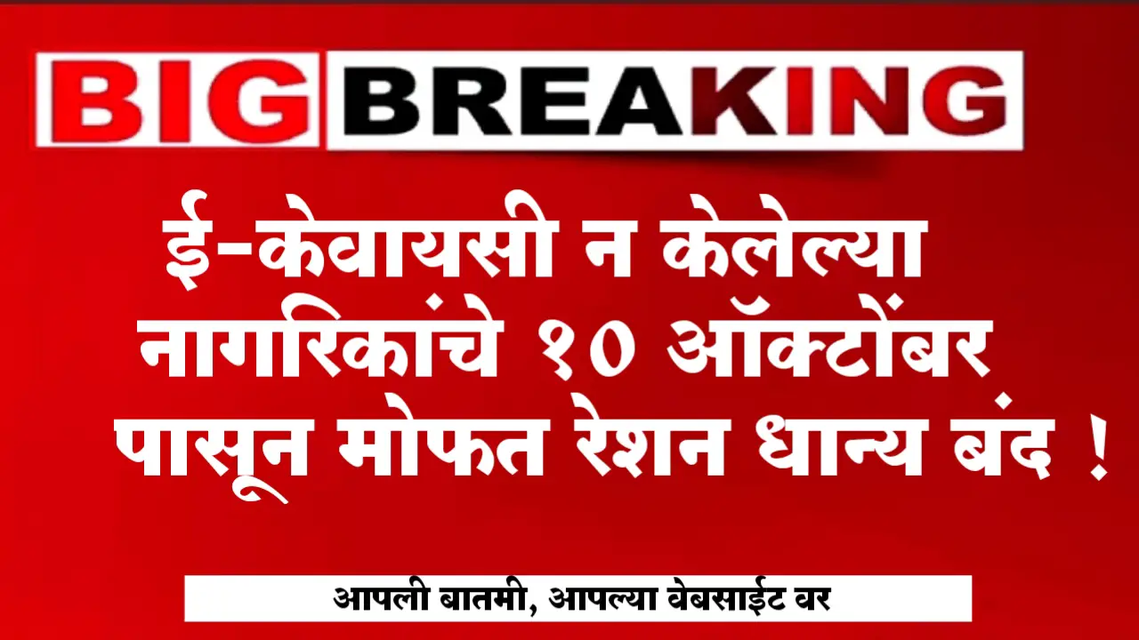 ration stop from 11th october