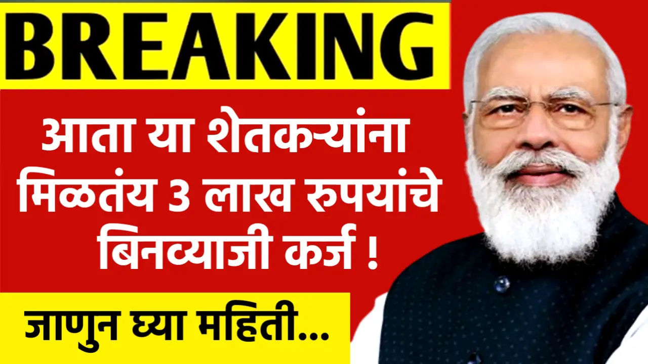 kisan credit card yojana