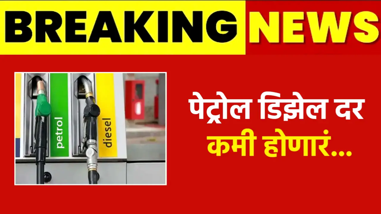 petrol diesel rate today expert news