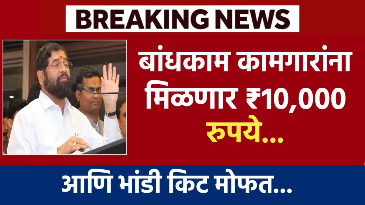 या महिलांना मिळेल भांडी किट, लवकर असा करा अर्ज