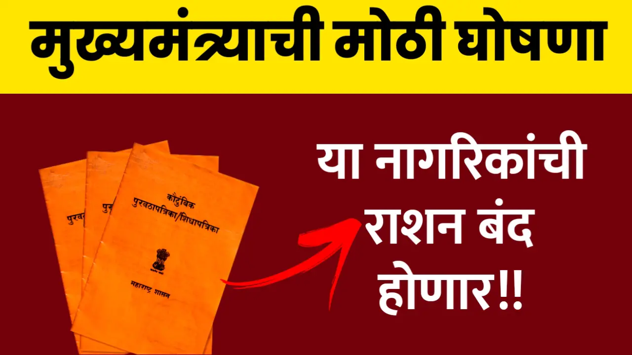 ration card closed latest news