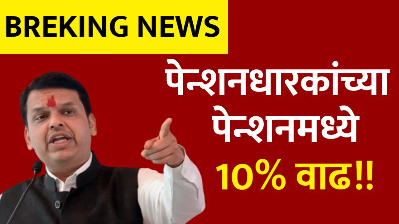 pension new rules