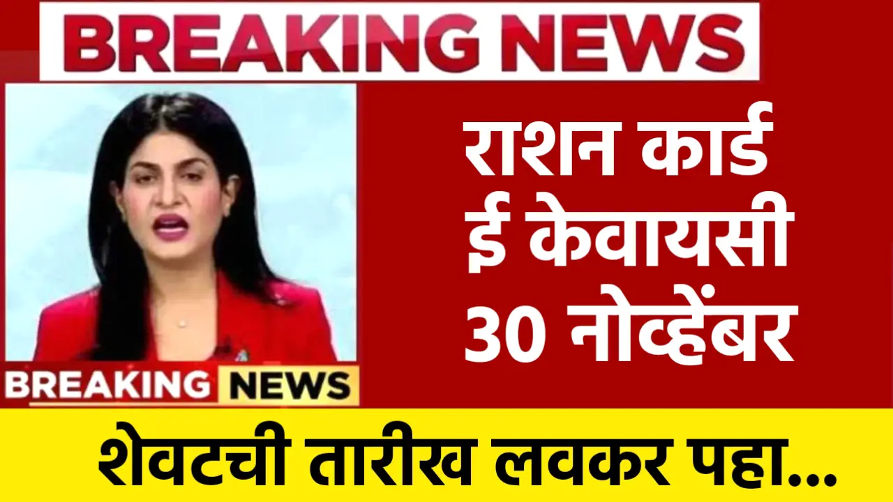 ration card update news