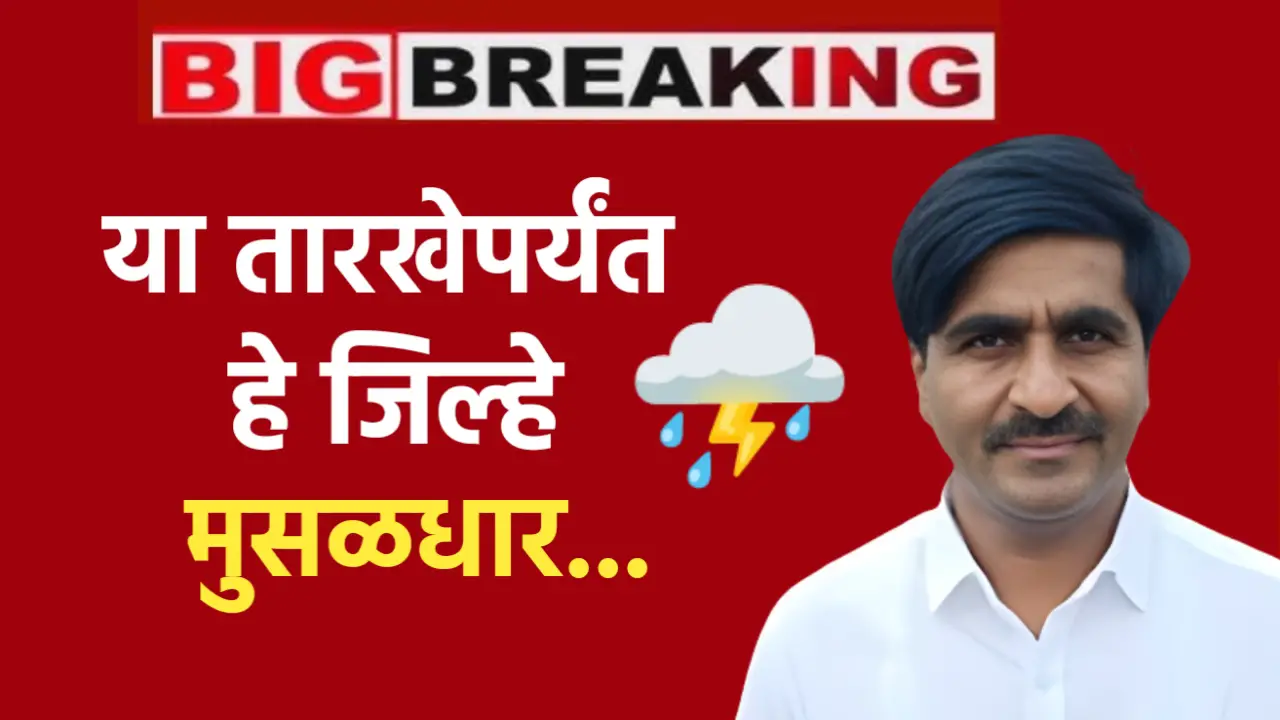 weather update rain