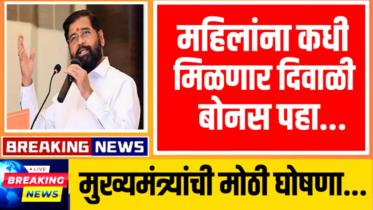 diwali bonus