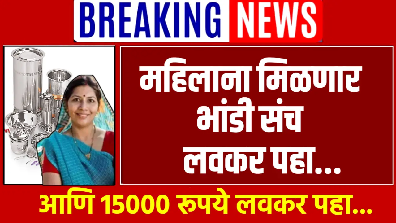 women bhandi sanch