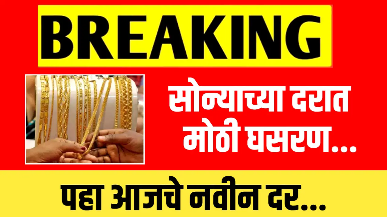 gold rate after diwali