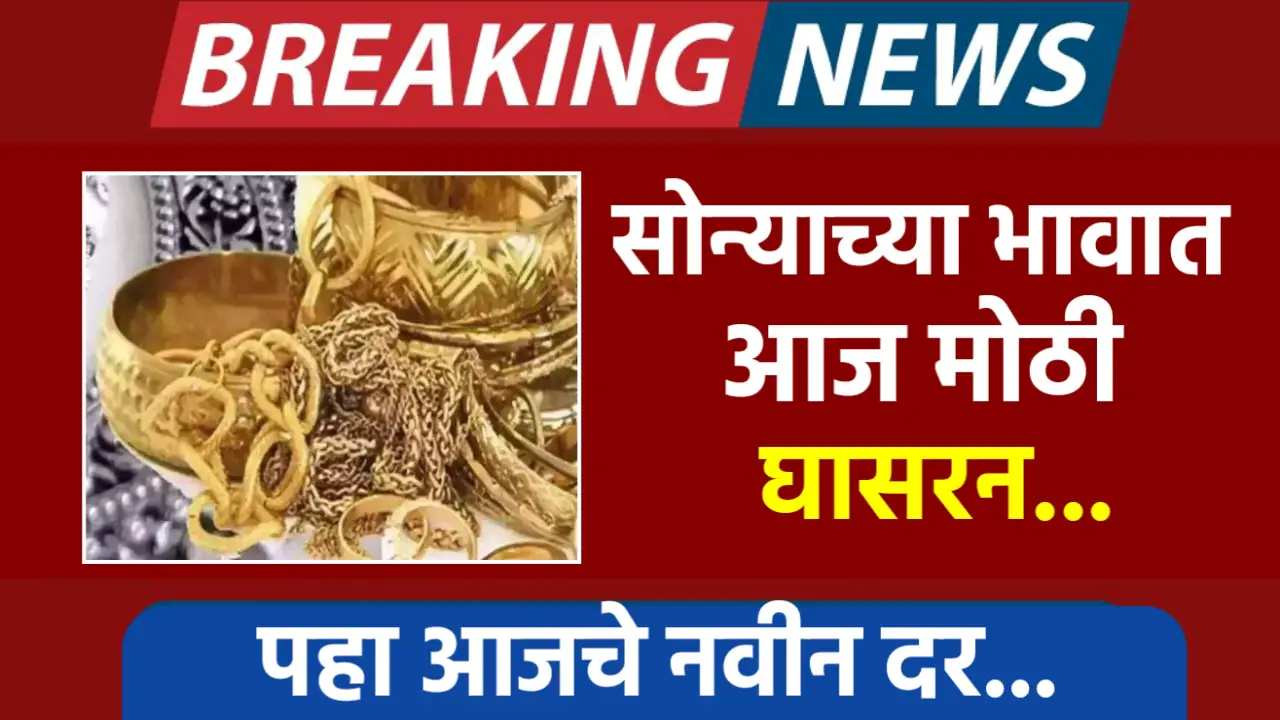 gold rate today news