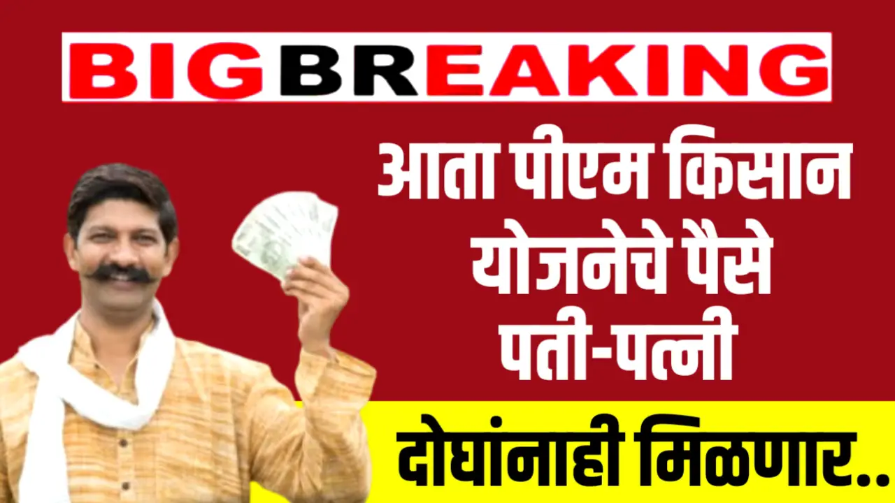 pm kisan sanman nidhi benefit