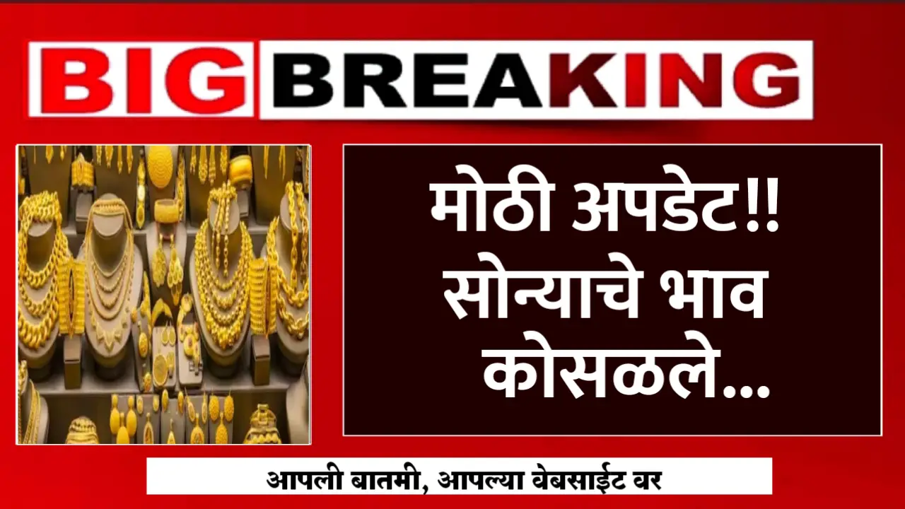 gold silver rate latest