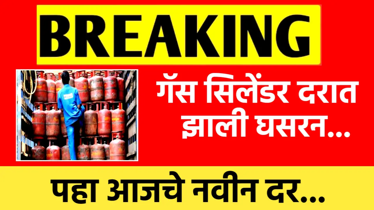 gas rate today news