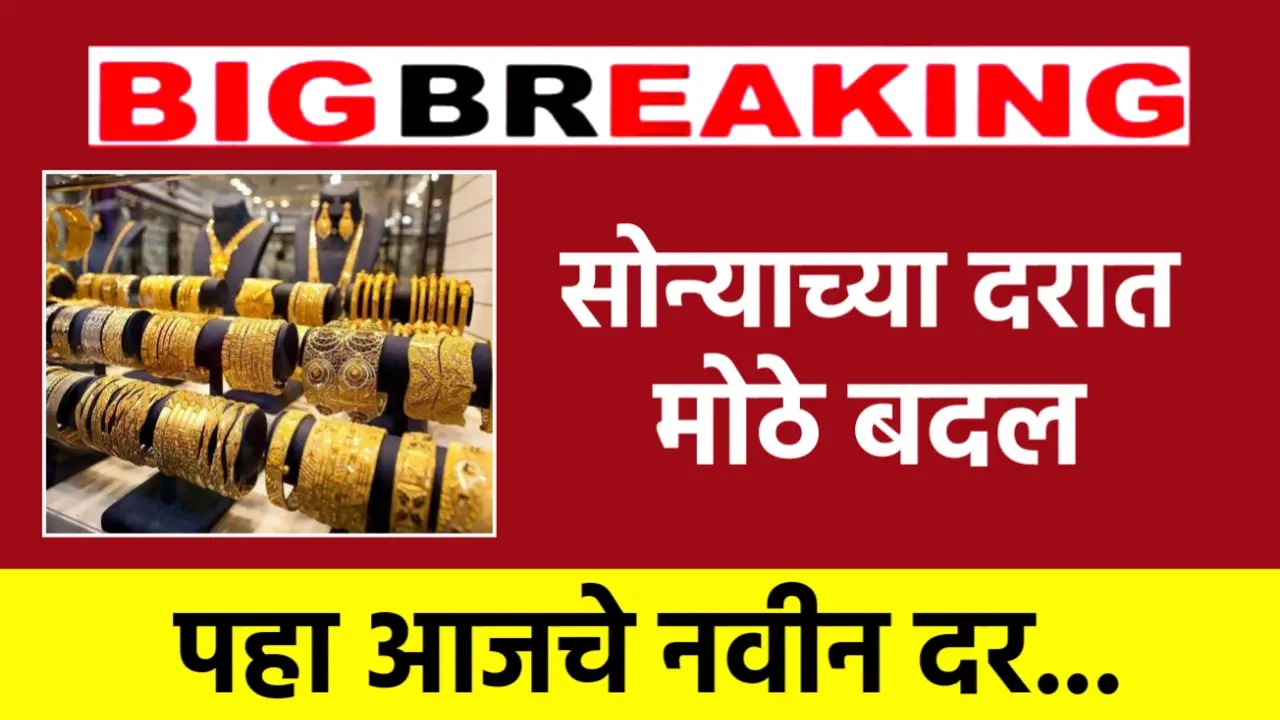 gold rate new today