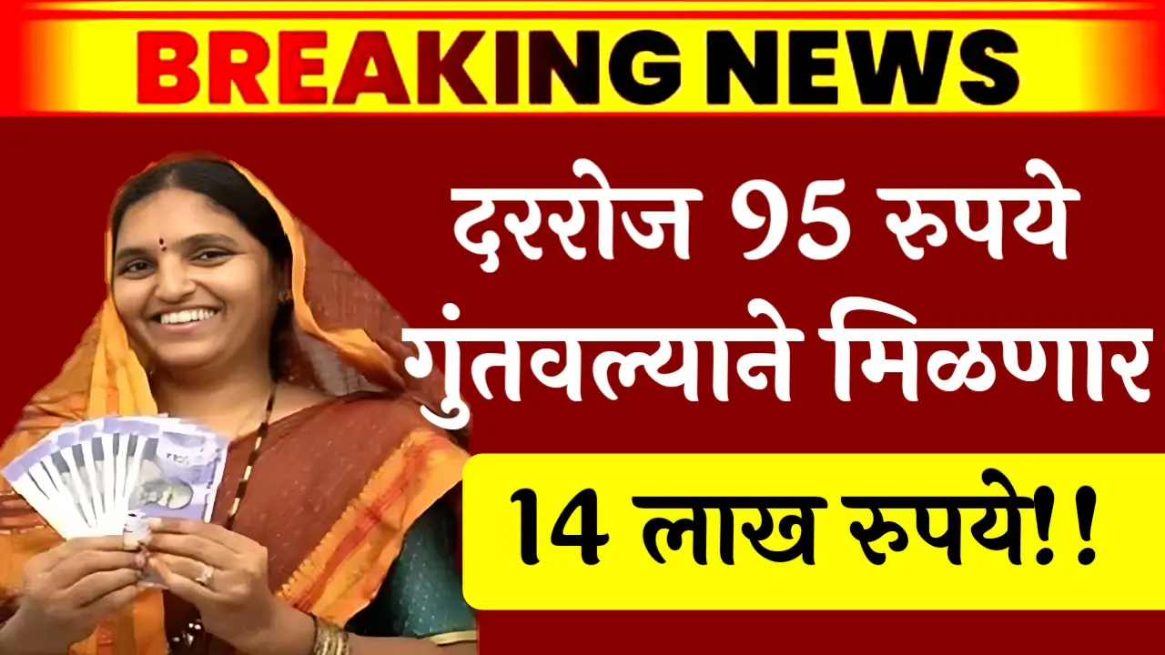 95 rs. investment