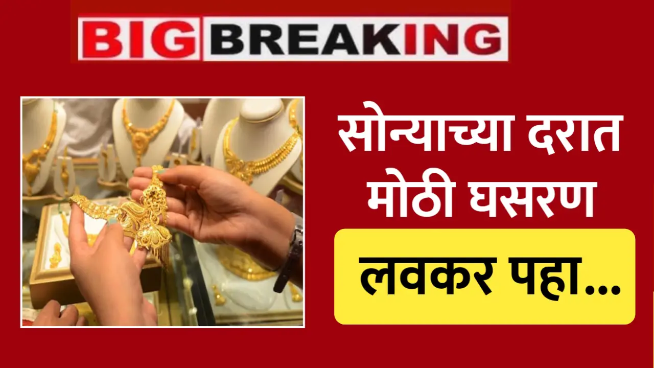 Gold Silver Rate