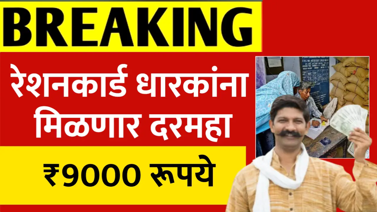 ration card news new