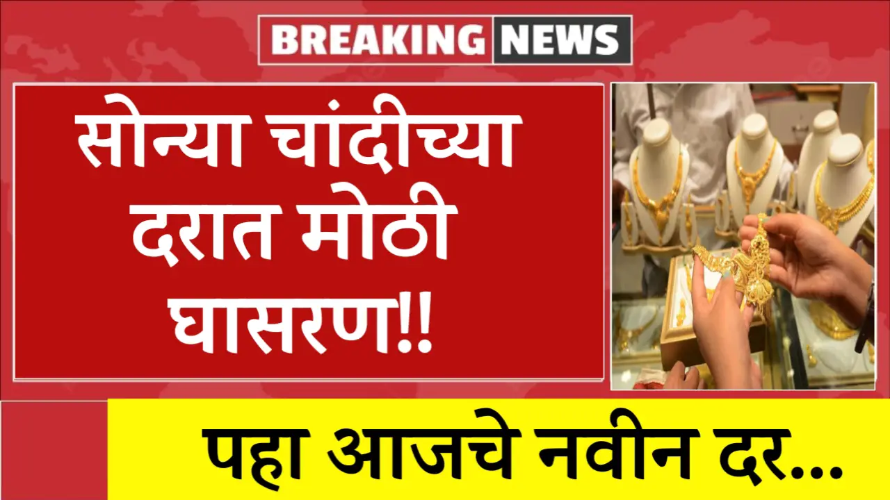 Silver Gold Rate