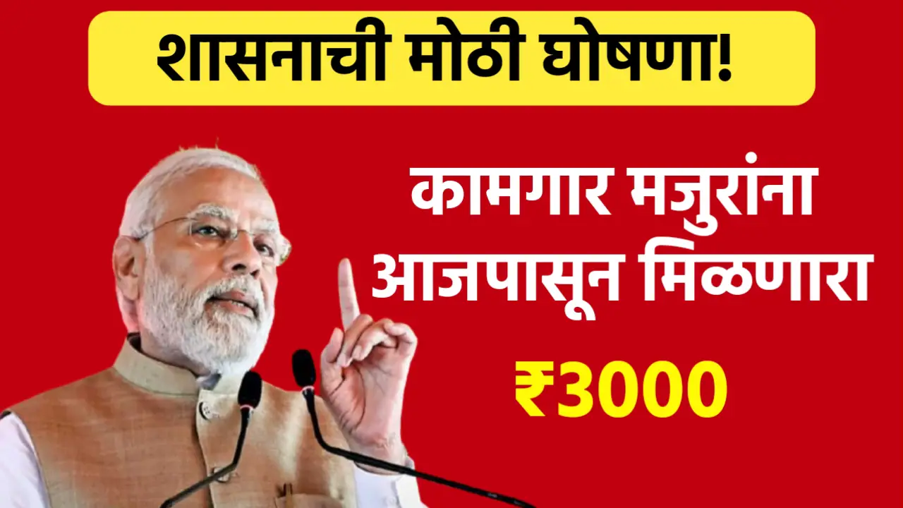 Labour Payment