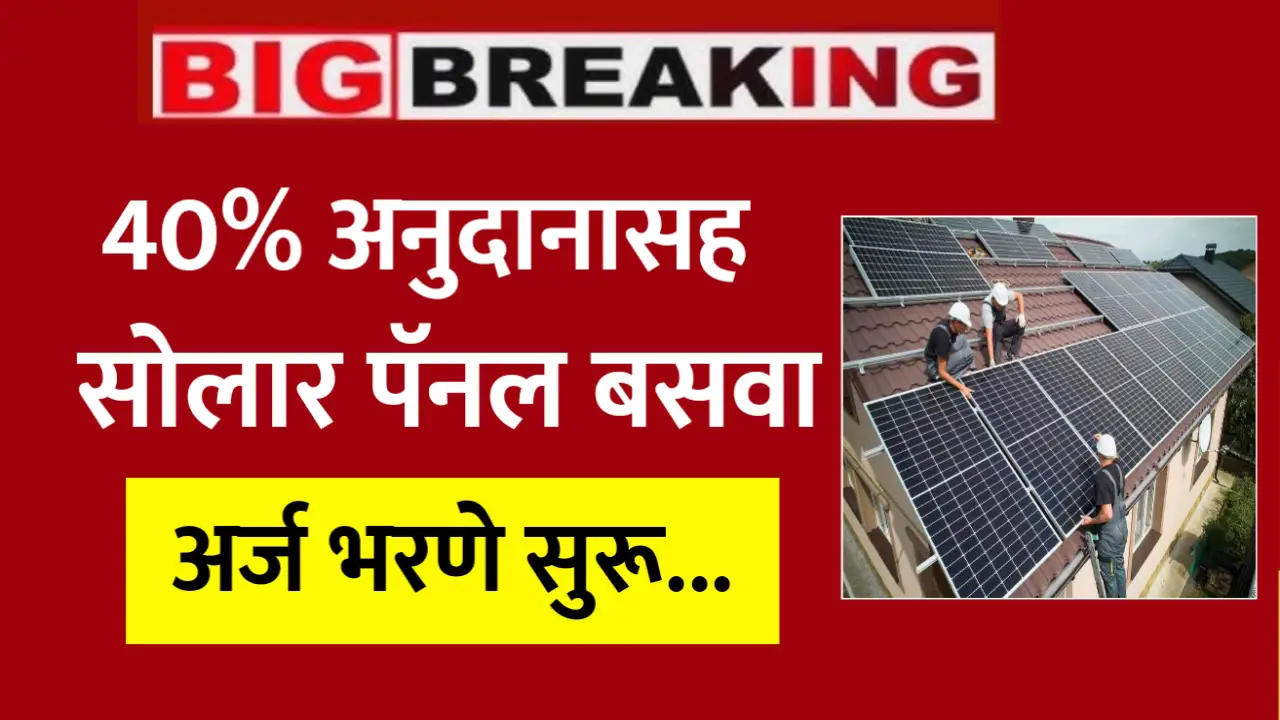 Solar panel 300 units free