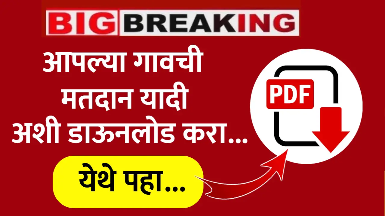 Voter List 2024