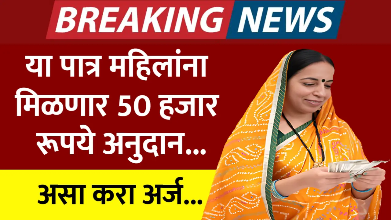 50k grants for women