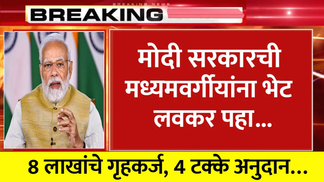 PMAY-U scheme yojana