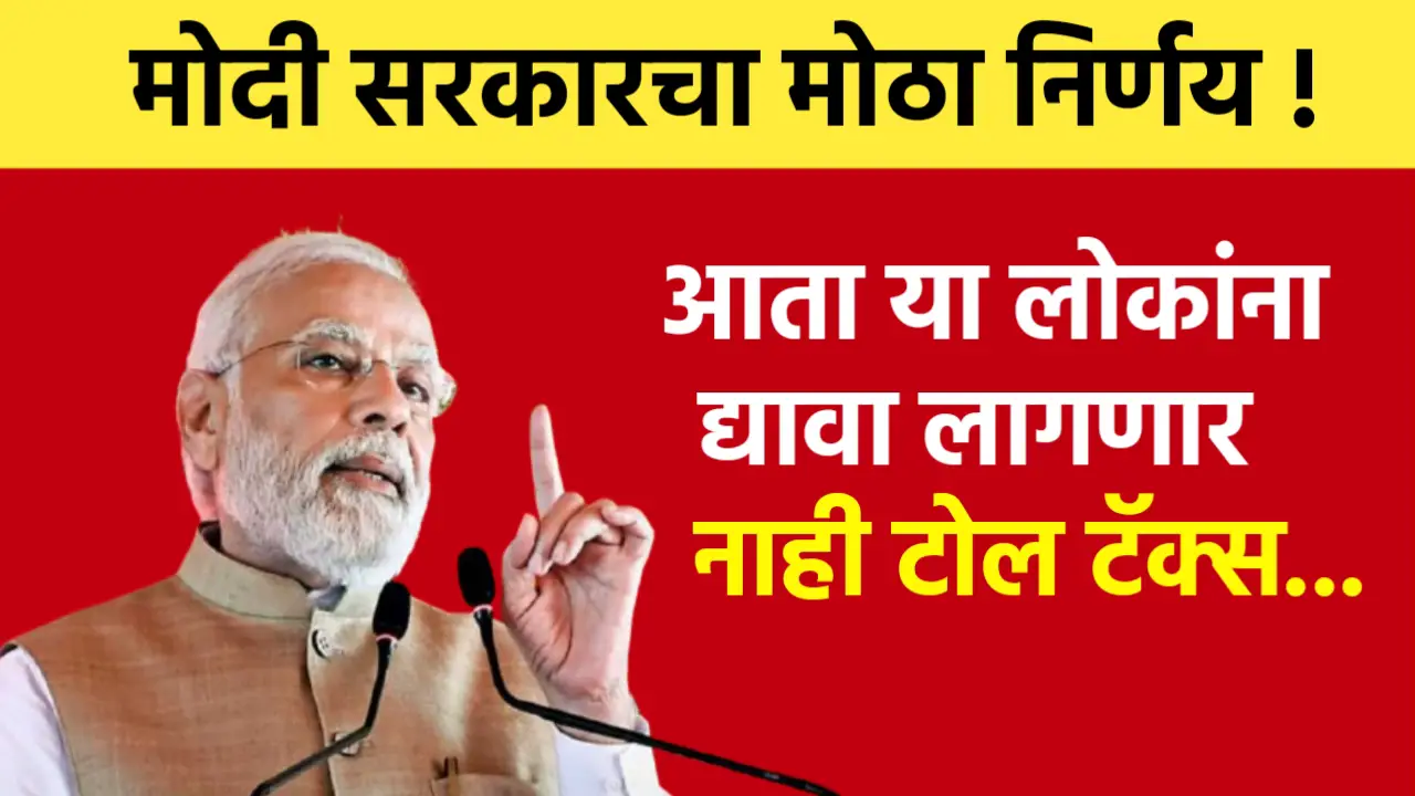 Toll Tax