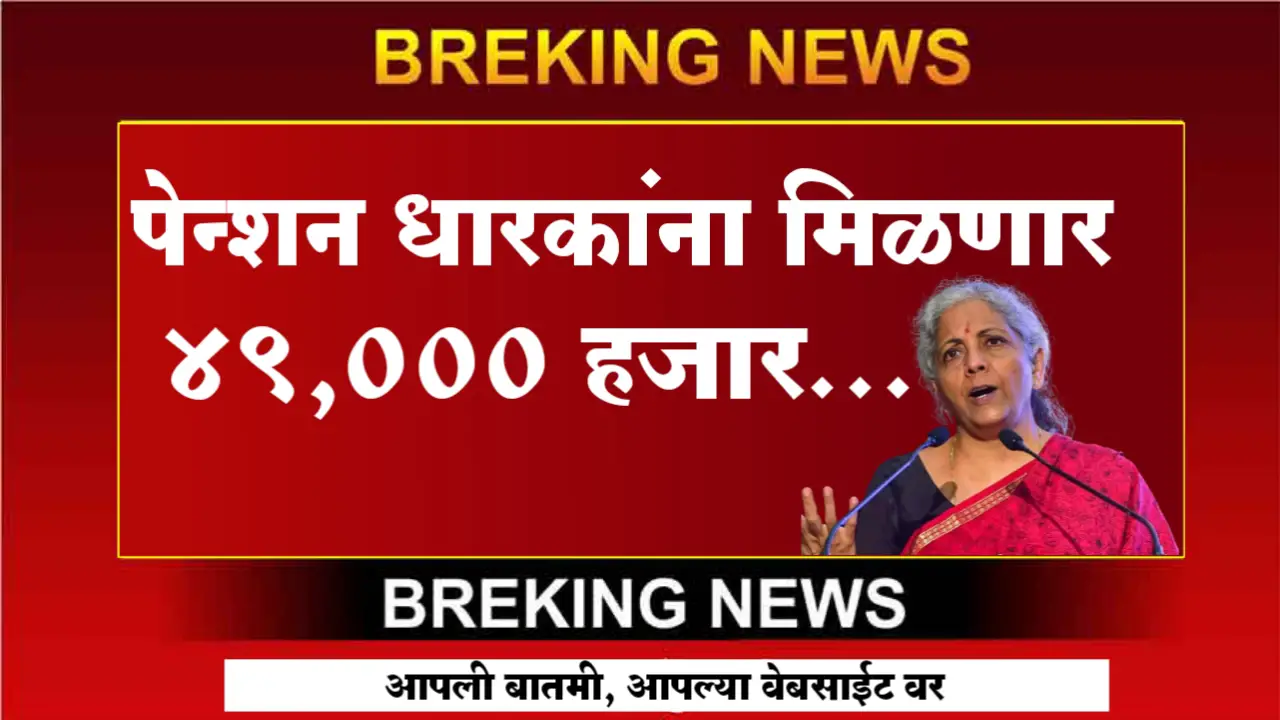 pension for employees