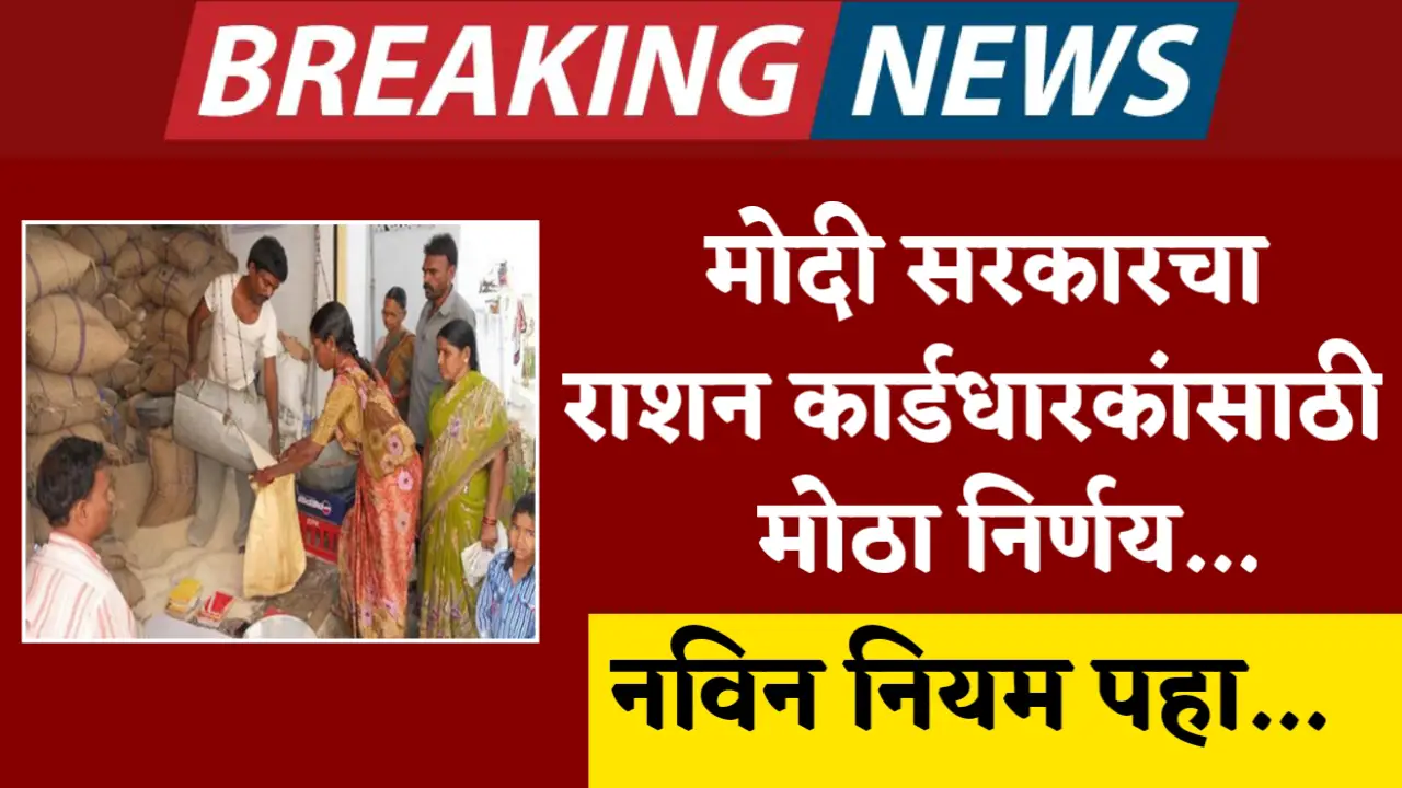 ration card new big update