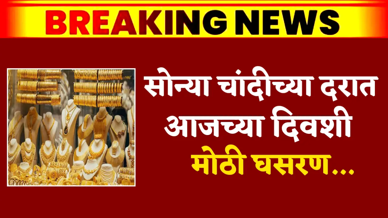 gold silver rate today news