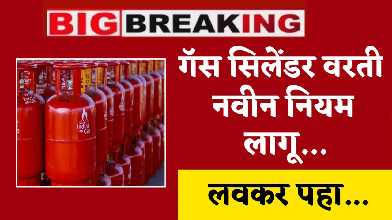 gas cylinder 300 rs subsidy news