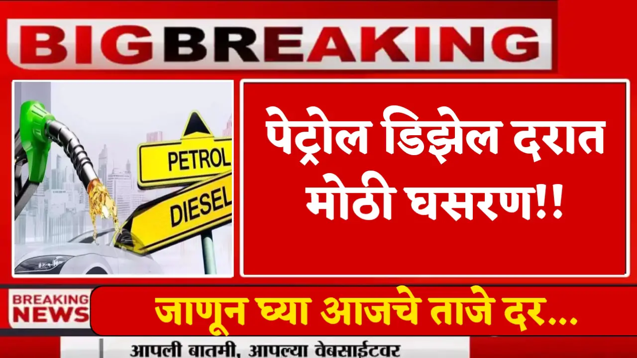 petrol diesel rate new u