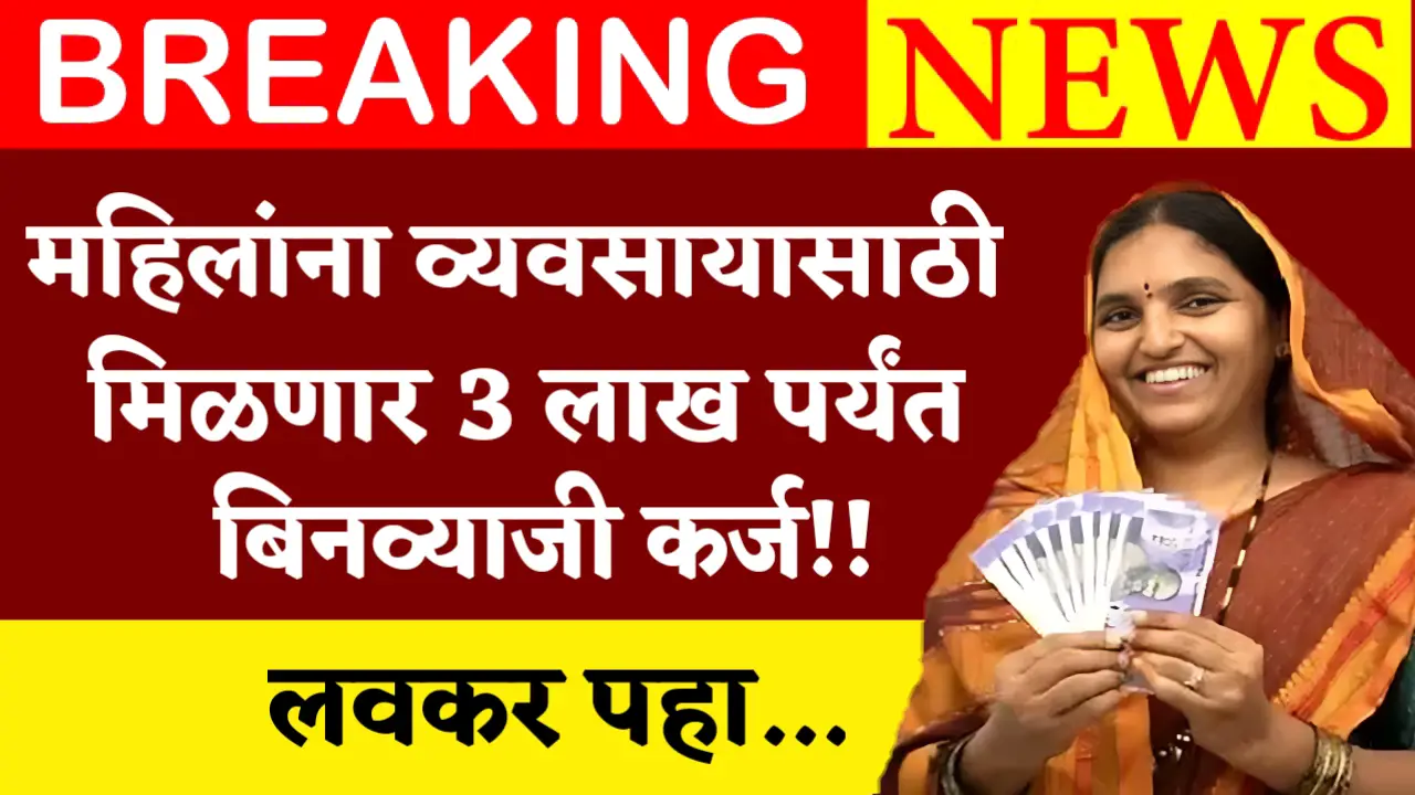 business loan for women