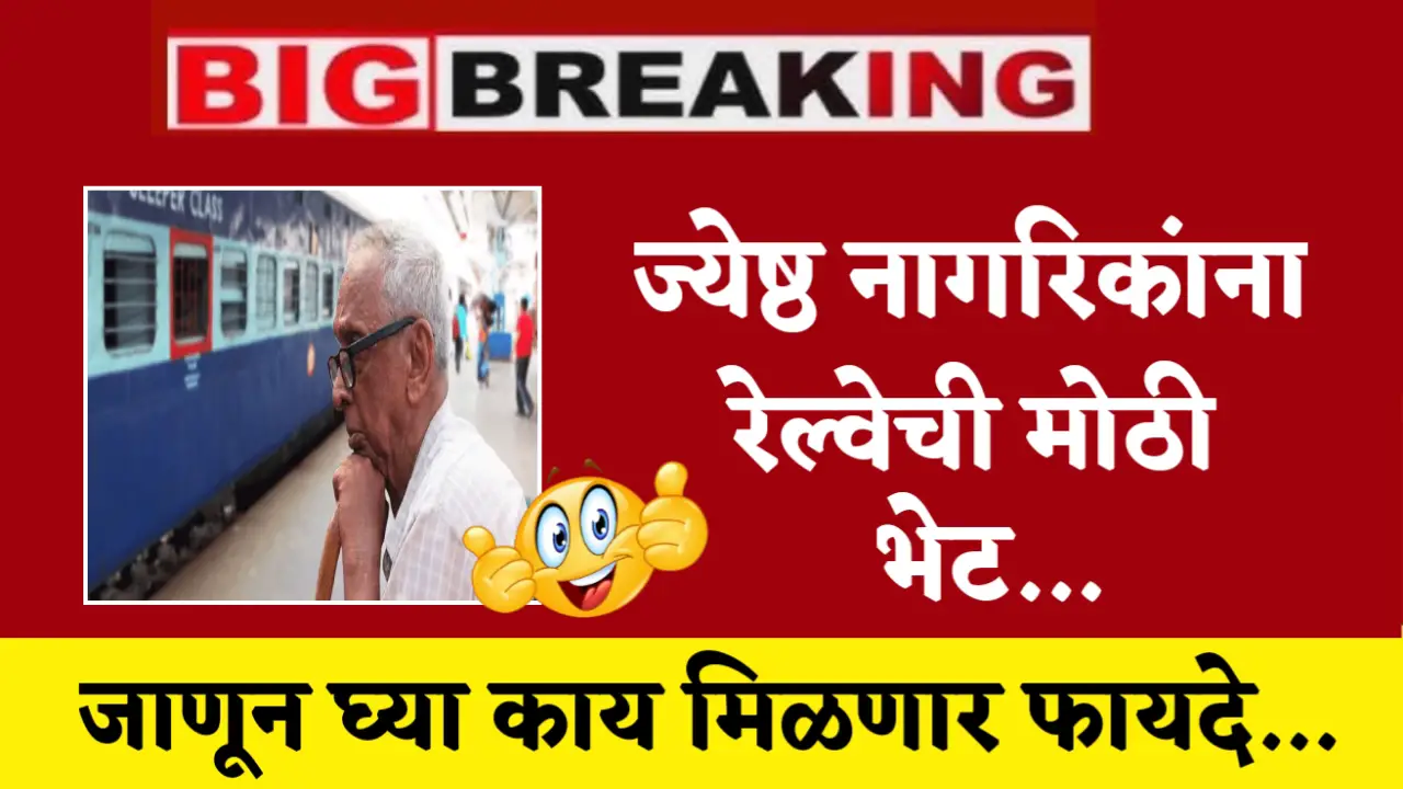 railway news