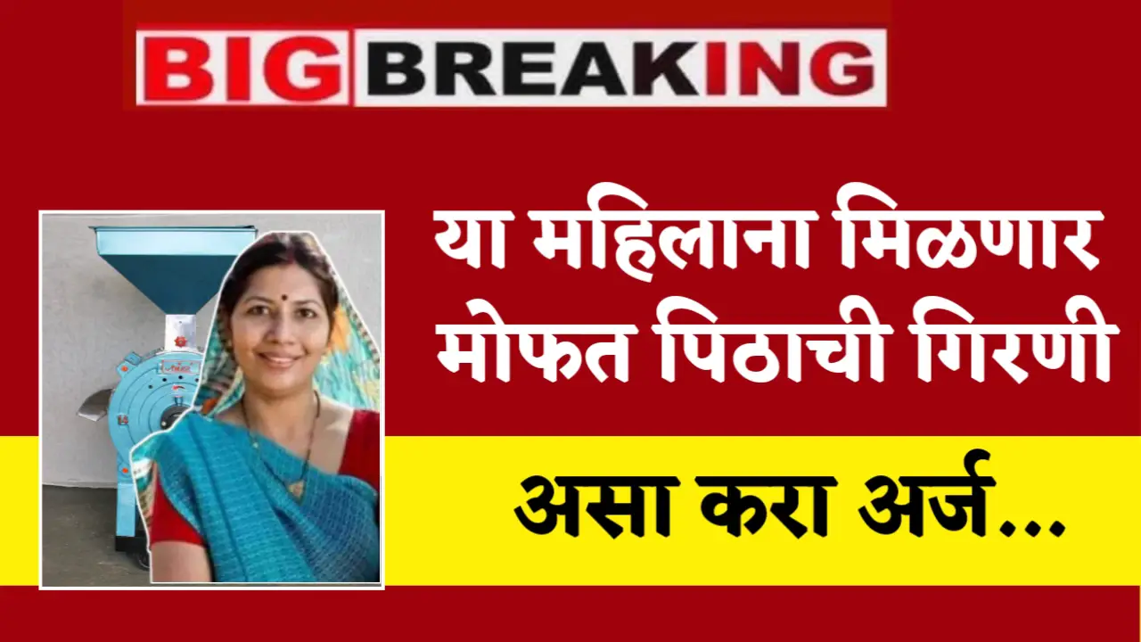 free peeth girni