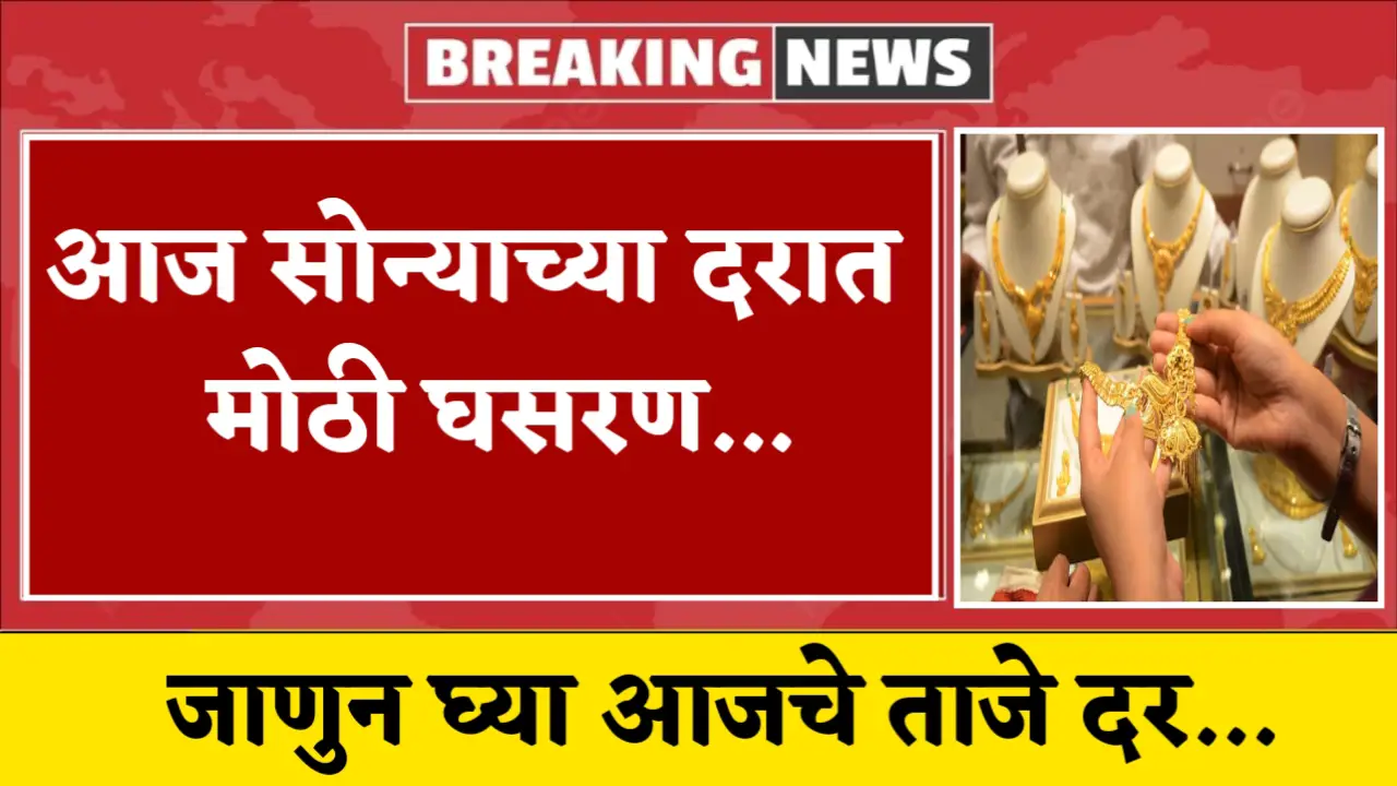 gold rate today per gram