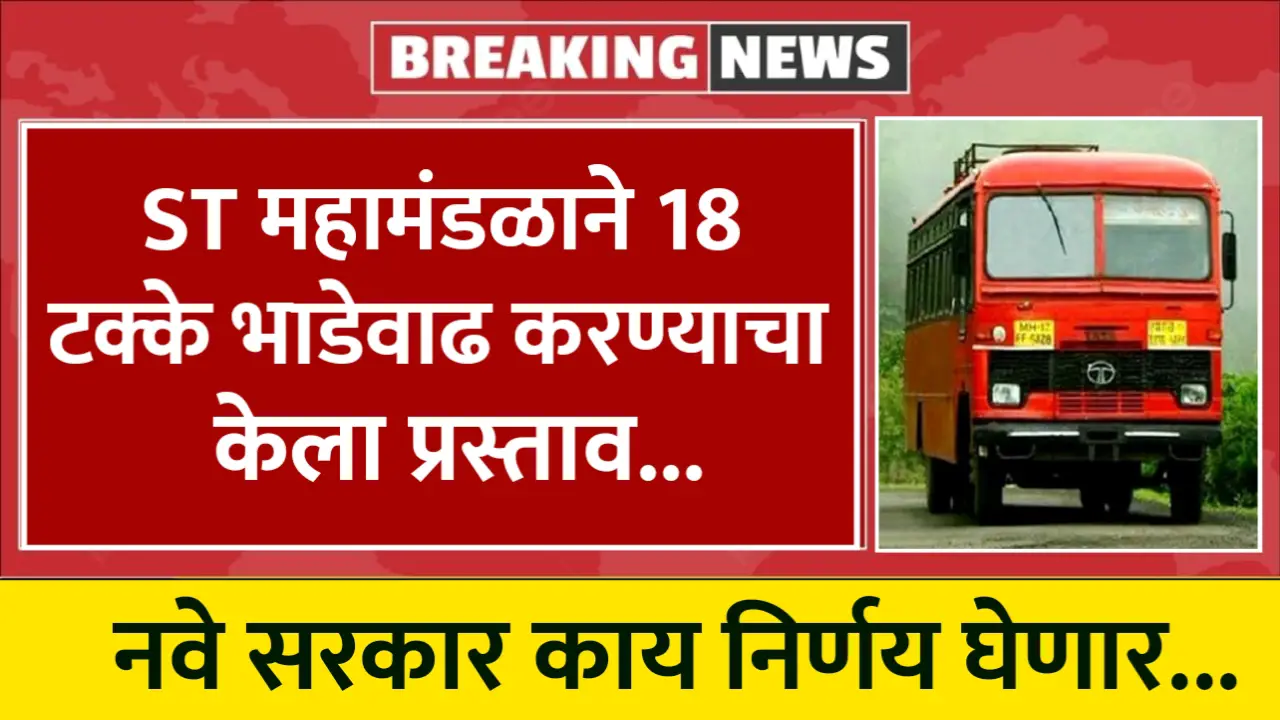 ST bus ticket rate increase