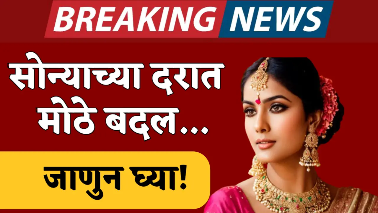gold silver rate todays