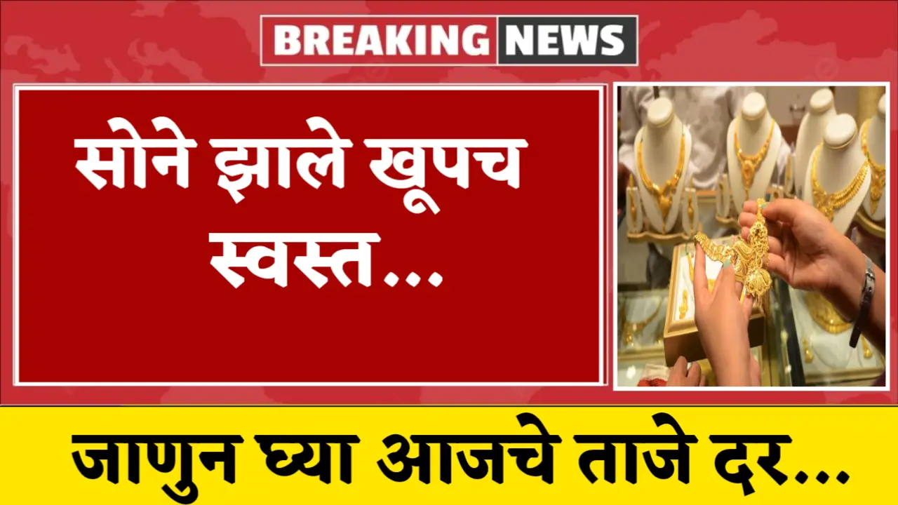 gold rate today 9 december