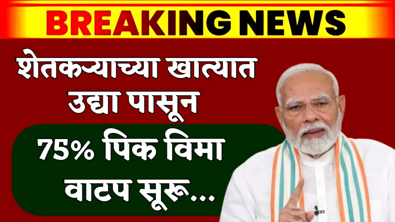 75% pik vima distribute